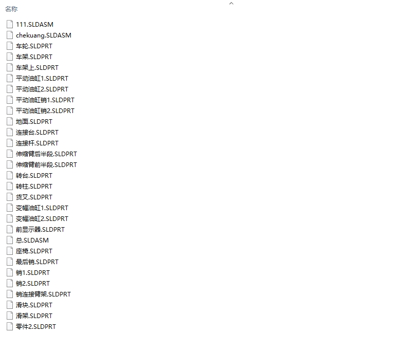 臂架型叉车的设计研究(含CAD图,SolidWorks三维图)