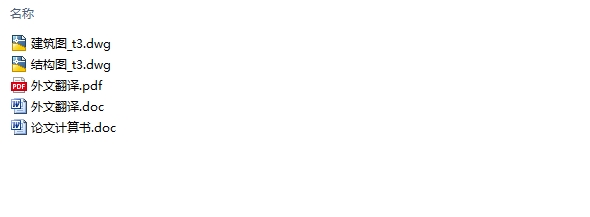 �Ĳ�����3000ƽ������ĳ��ѧ�ۺϰ칫¥���(������ͼ�ṹͼ)