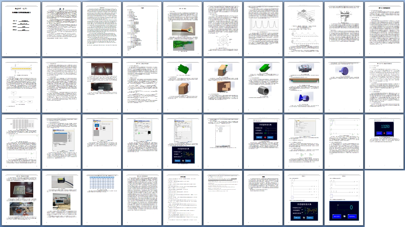 ���������ǻ���ϵͳ(���ʹ�����̨)���(��CADͼ,��άͼ,PLC����)