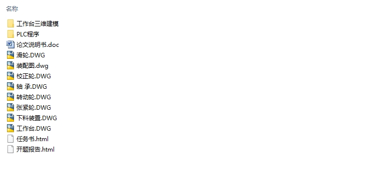 ���������ǻ���ϵͳ(���ʹ�����̨)���(��CADͼ,��άͼ,PLC����)