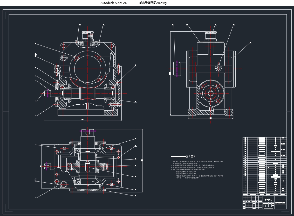 微型光伏光热聚光器结构设计与分析(含CAD图)