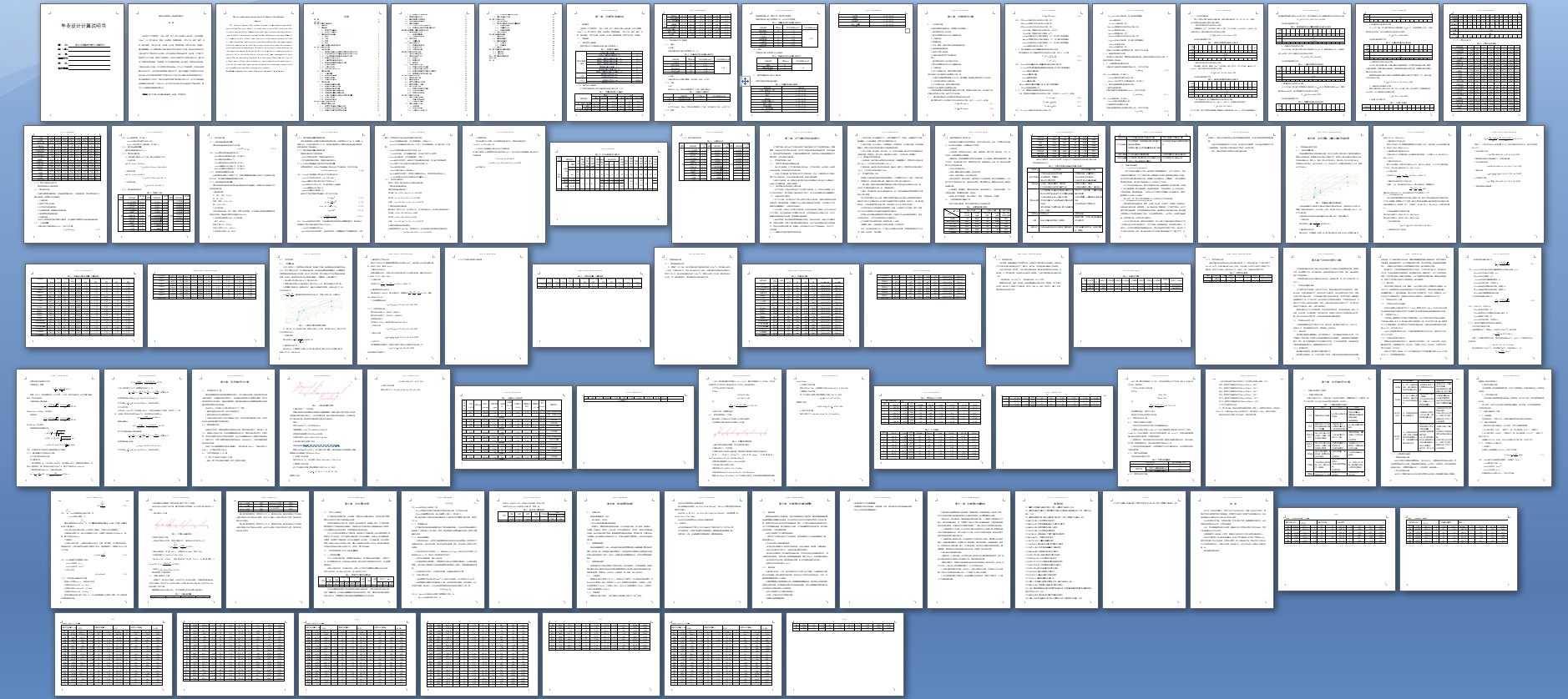南京某度假中心综合楼空调设计(含CAD图)