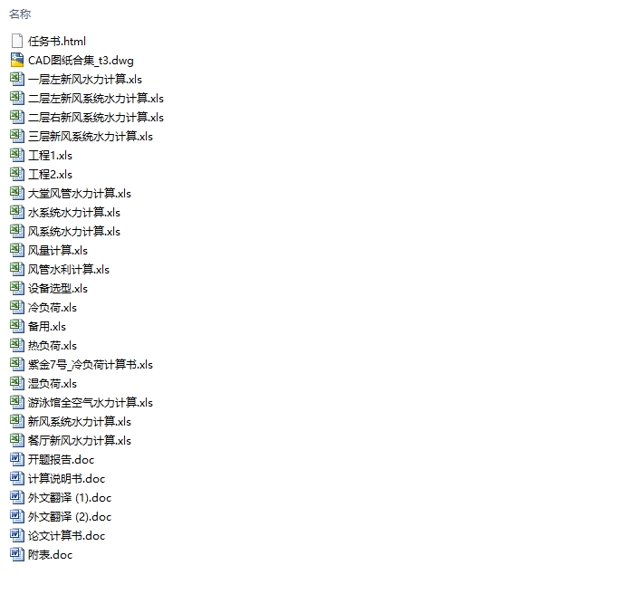 南京某度假中心综合楼空调设计(含CAD图)