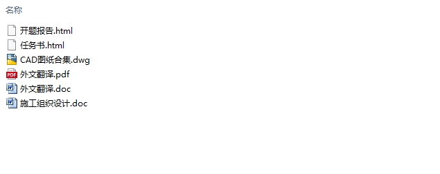 �Ϻ�ĳ�����ҵ԰ͨ��յ�����ʩ����֯���(��CADͼ)