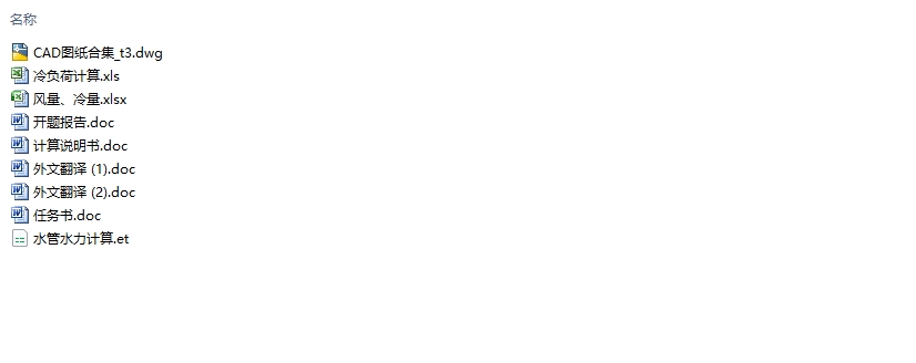 �人ĳ�칫�ۺ�¥�յ�ϵͳ���(����Դ�ȱ�)(��CADͼ)