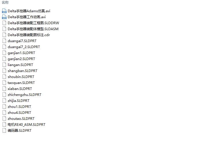 ����Delta�����Ĳ����ֿ������(��CADͼ,SolidWorks��άͼ)