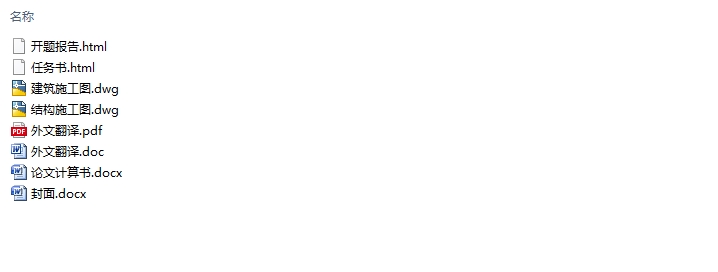 ���3811ƽ��������ĳ�߼���ѧ��ѧ¥���(������ͼ�ṹͼ)