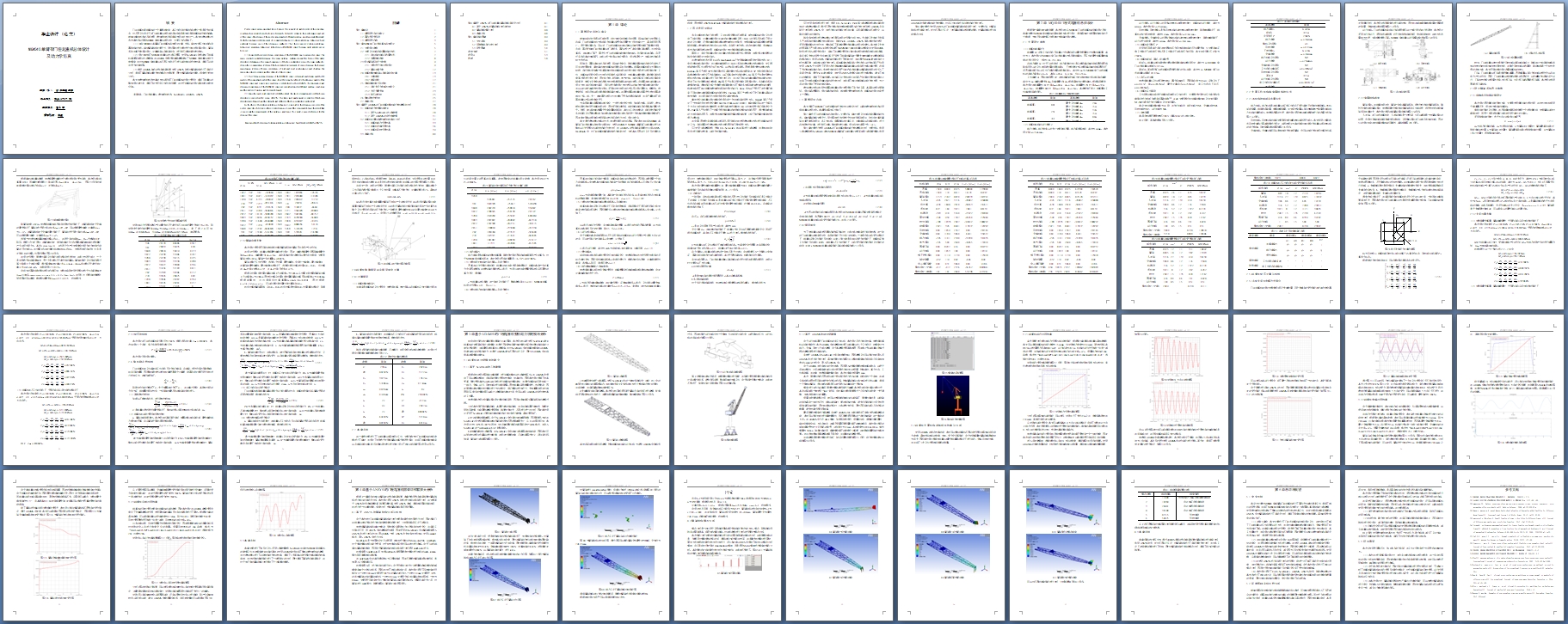 MQ4040���ۼ��������ػ��������(��CADͼ,SolidWorks��άͼ)