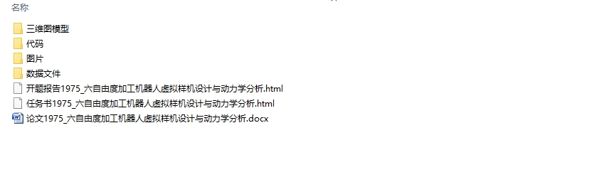 �����ɶȼӹ�������������������붯��ѧ����(KUKA������)