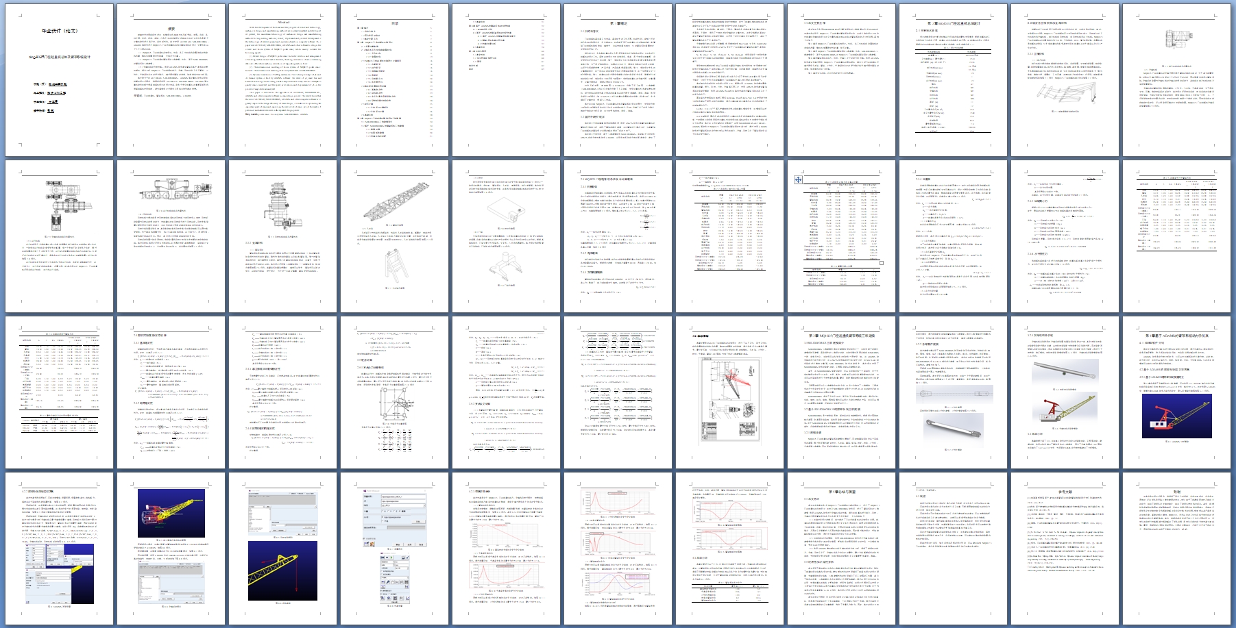 MQ4025�������ػ����弰�ۼ�ϵͳ���(��CADͼ,SolidWorks��άͼ)