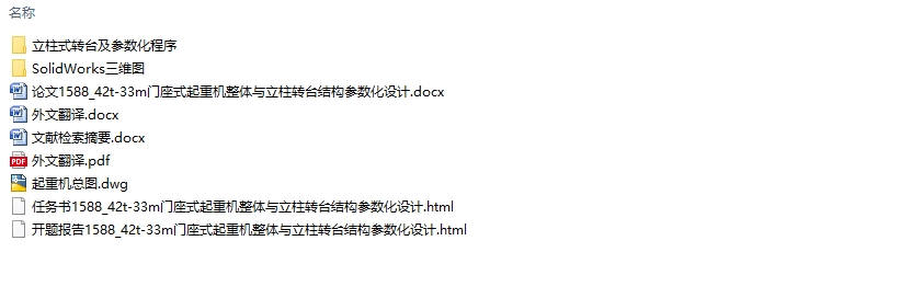 42t-33m����ʽ���ػ�����������ת̨�ṹ���������