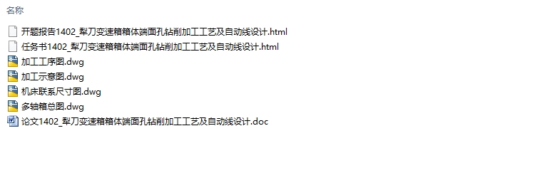 �絶�������������������ӹ����ռ��Զ������(��CADͼ)