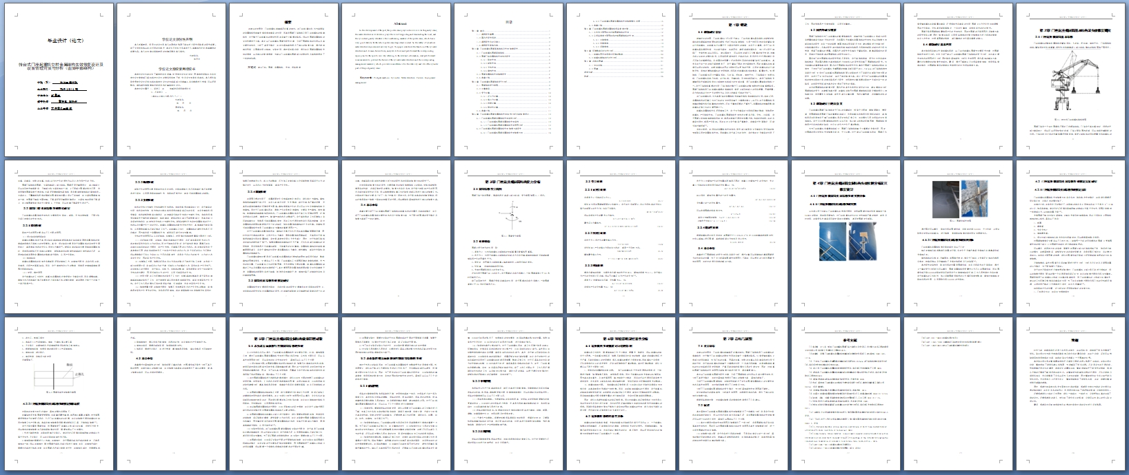 ת̨ʽ�������ػ����������ṹʧЧ�޸���Ƽ��豸�����Բ������