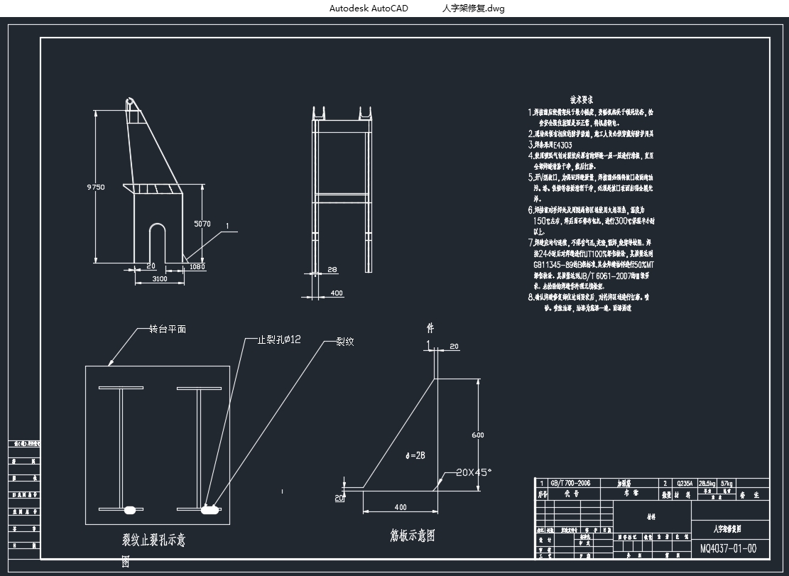�������ػ����������˽����ṹʧЧ�޸���Ƽ�����(���ּ�)(��CADͼ)