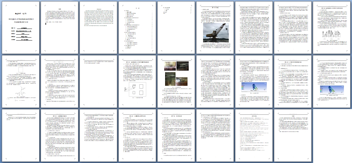 �̶����ػ����ּܽ����ṹʧЧ�޸���Ƽ��豸�����Բ������