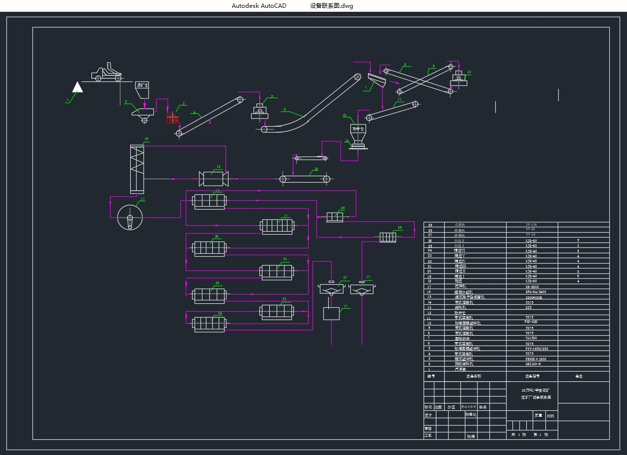 ��ѡ30���өʯ���ճ������(��CADͼ)
