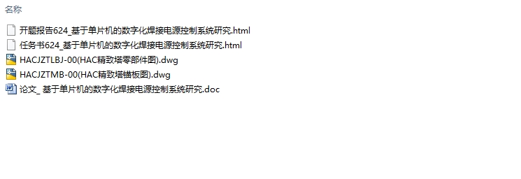 ���ڵ�Ƭ�������ֻ����ӵ�Դ����ϵͳ�о�(��CADͼ)