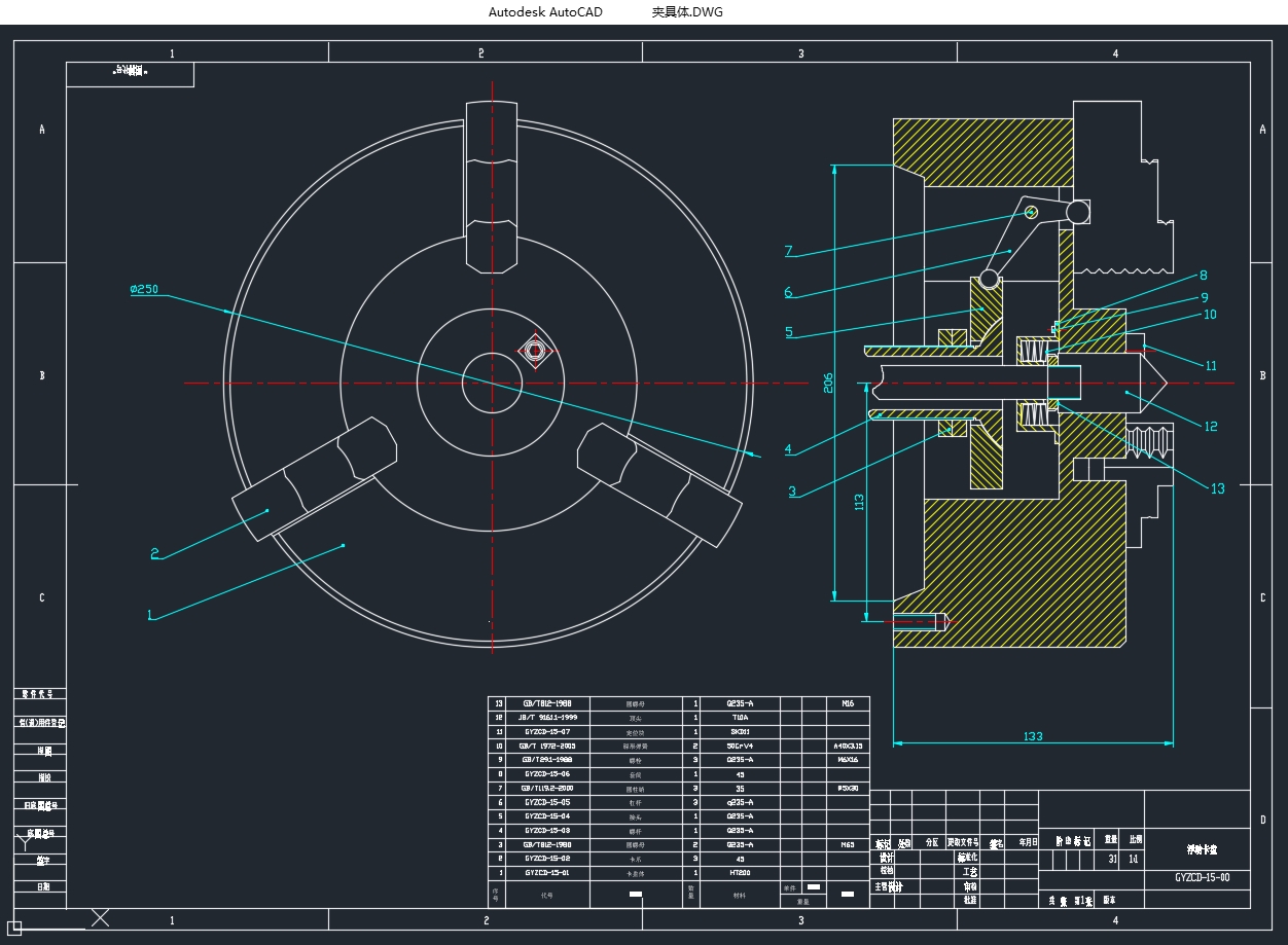 ��ǯ�����ѹ����������ϵͳ���о����(��CADͼ)