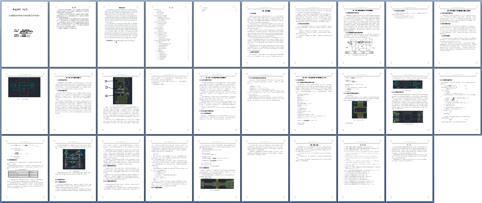 ��ǯ�����ѹ����������ϵͳ���о����(��CADͼ)