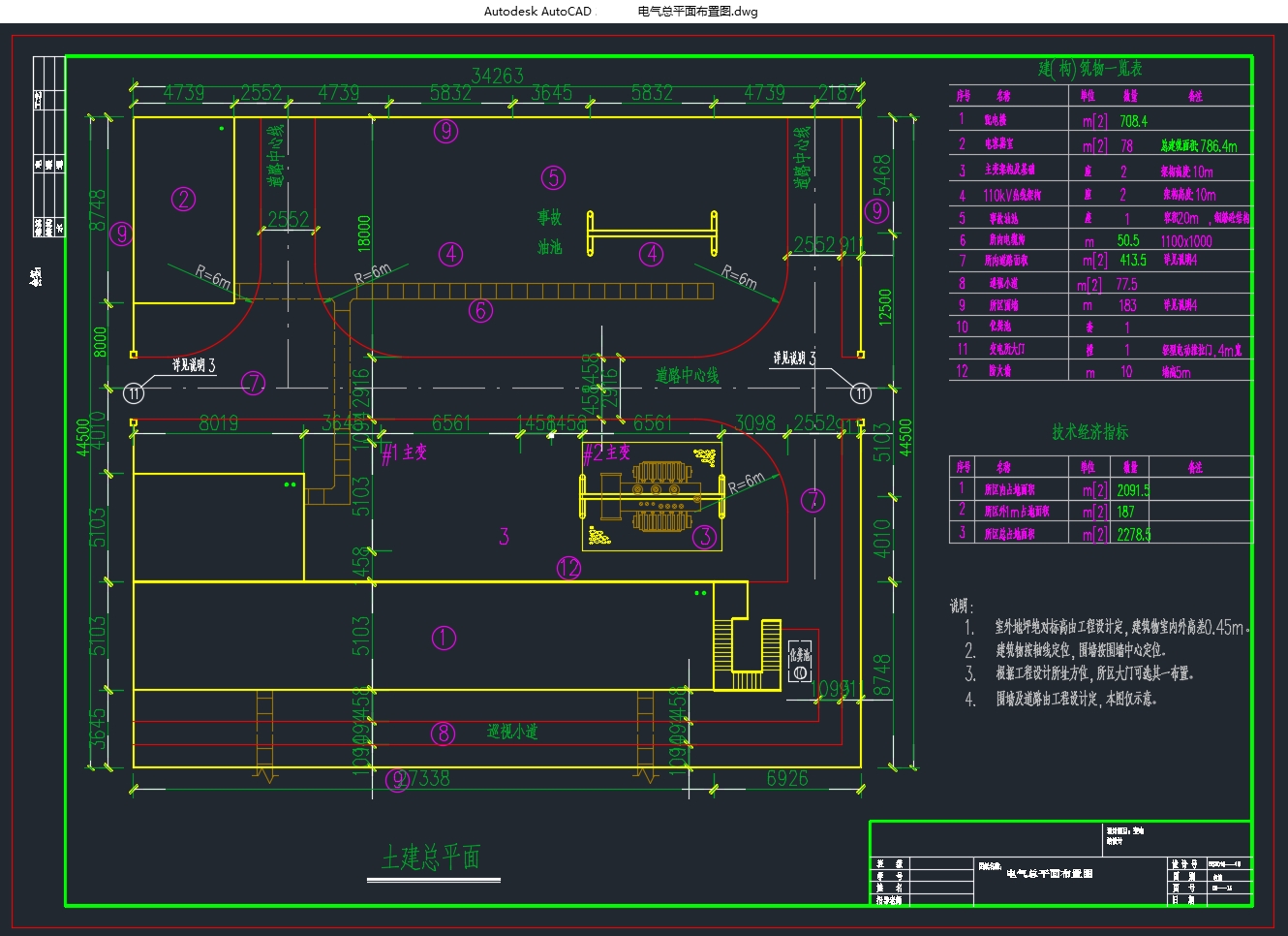 镇变电所(一台主变)一次部分初步设计(含CAD图)