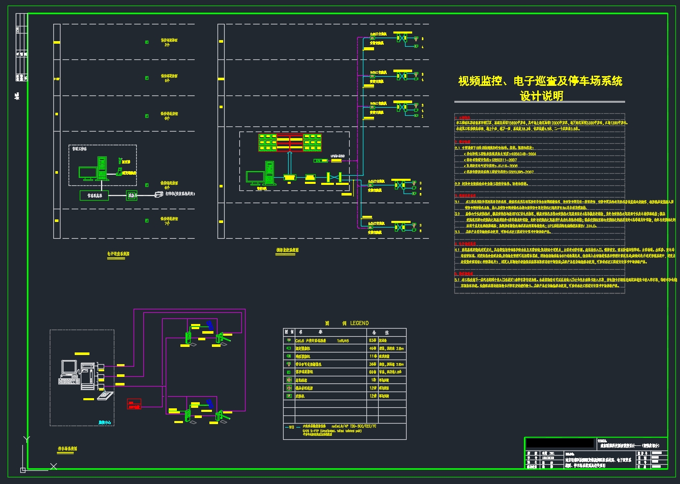 �Ͼ�ĳ�Ƽ�԰�з�¥���ܻ����(��CADͼ)