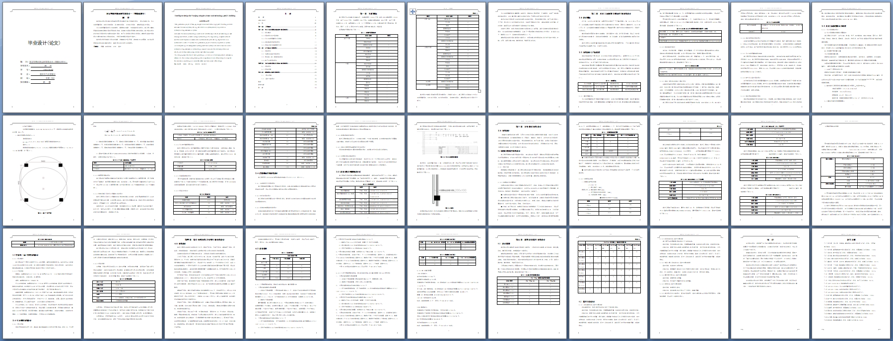 �Ͼ�ĳ�Ƽ�԰�з�¥���ܻ����(��CADͼ)