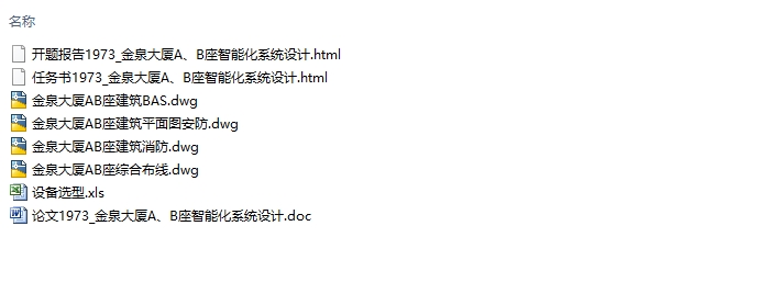 XX����A��B�����ܻ�ϵͳ���(��CADͼ)