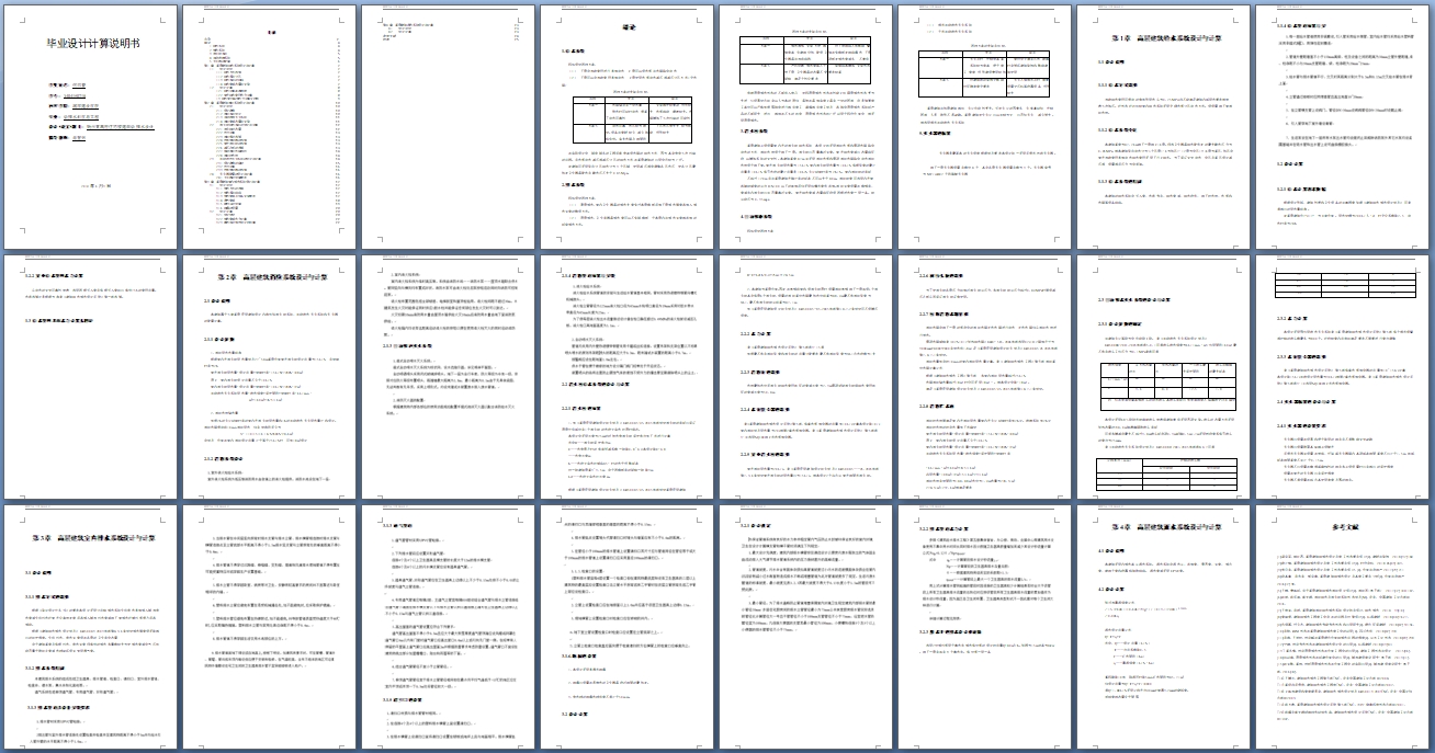 ����ĳ�߲�סլ¥��������ˮ���(��CADͼ)