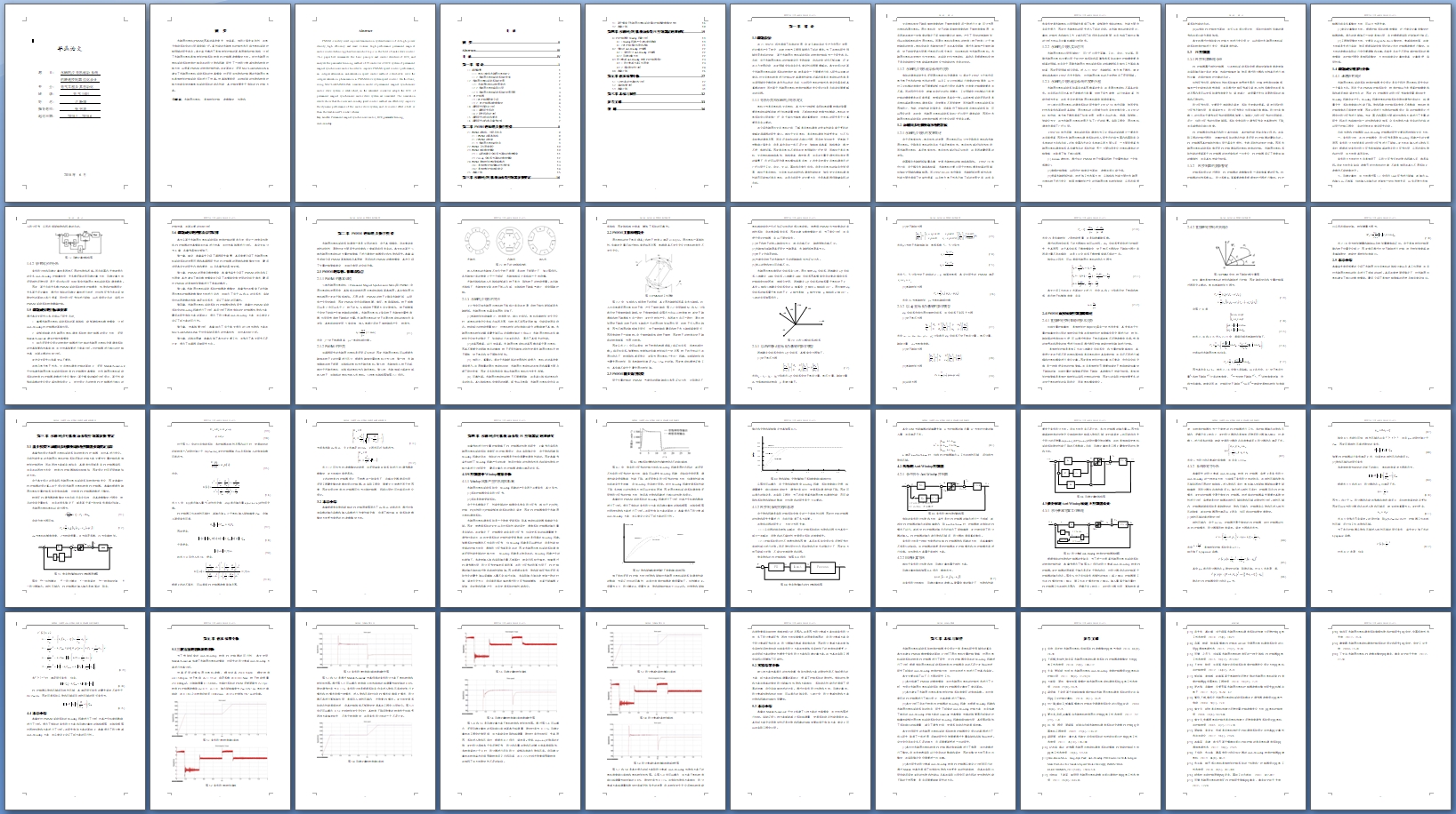 ����ͬ���������ϵͳ��ת�ٿ������Ż����