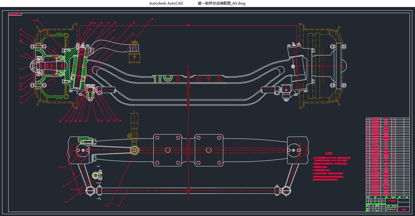 重型载货汽车双前桥转向系统设计与分析(含CAD图)