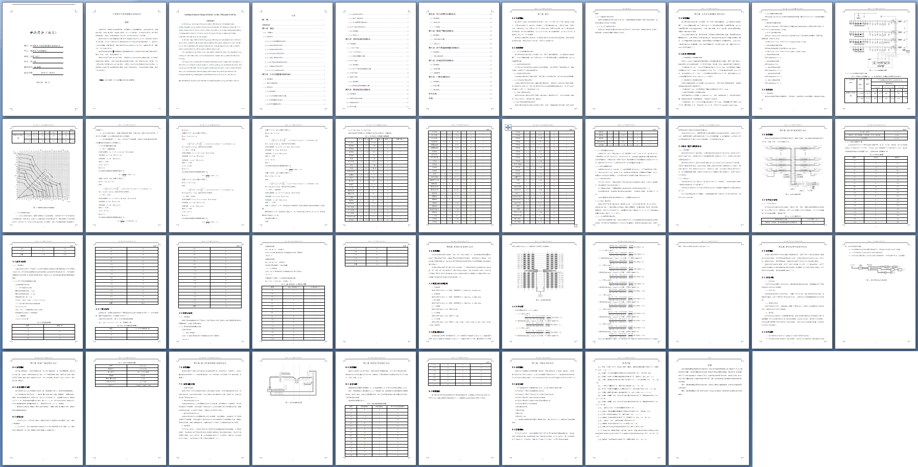 H��ĳ����ҽԺ���ܻ�ϵͳ���(��CADͼ)