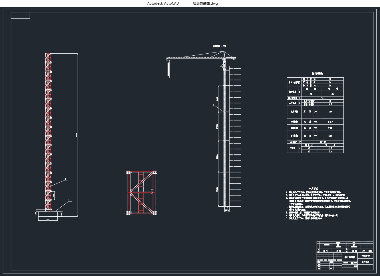 TC6518����ʽ���ػ��������(��CADͼ)