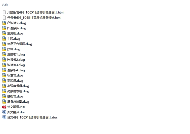 TC6518����ʽ���ػ��������(��CADͼ)