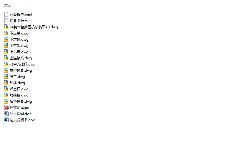 ��ʽ����F4���Ϲ�����װ�����(��CADͼ)