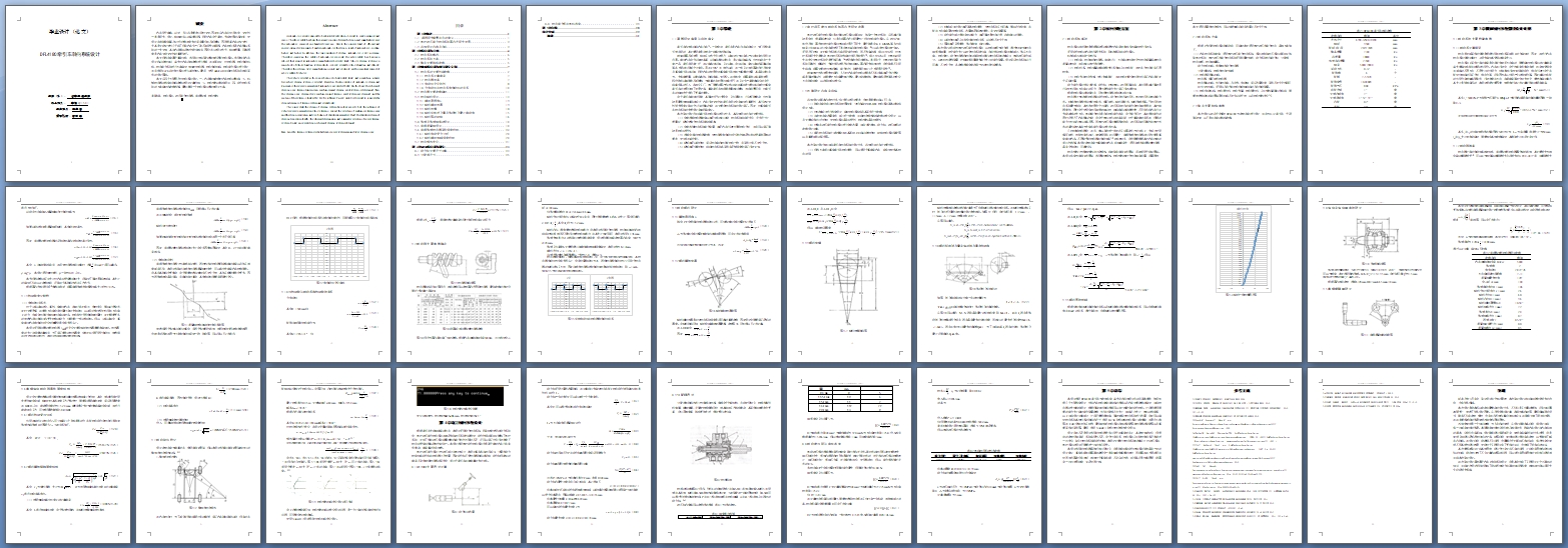 DFL4180ǣ����ת��ϵͳ���(��CATIA��άͼ)