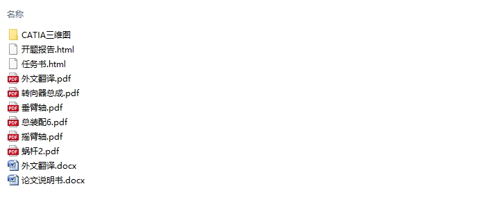 DFL4180ǣ����ת��ϵͳ���(��CATIA��άͼ)