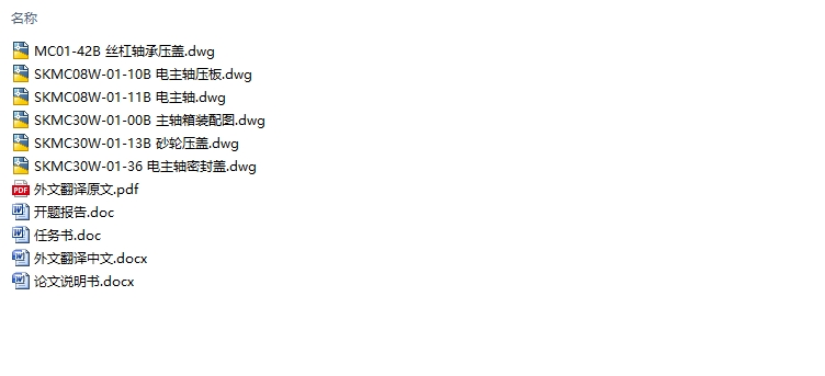 ����ĥ�ݻ������������Է���(��CADͼ)