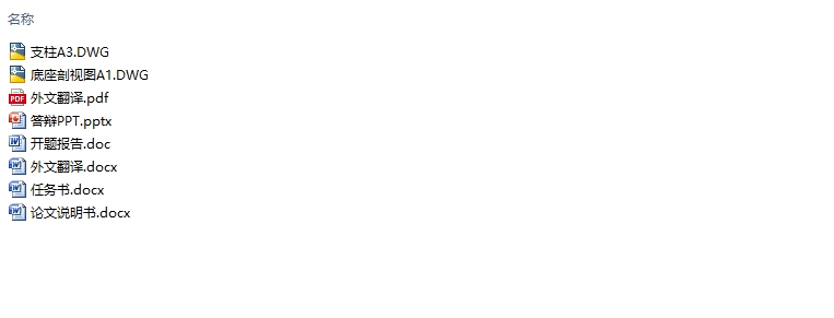 ������������ϽӴ��Լ�Ӵ�����Ľṹ���(��CADͼ)