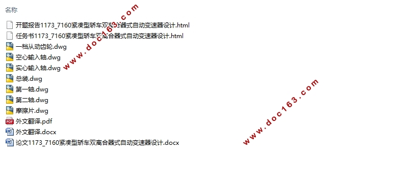 7160�����ͽγ�˫�����ʽ�Զ����������(��CAD���ͼװ��ͼ)