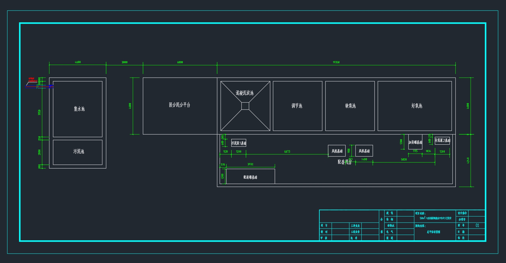 50m3/d������ֳ��ˮMBR�����������(��CADͼ)