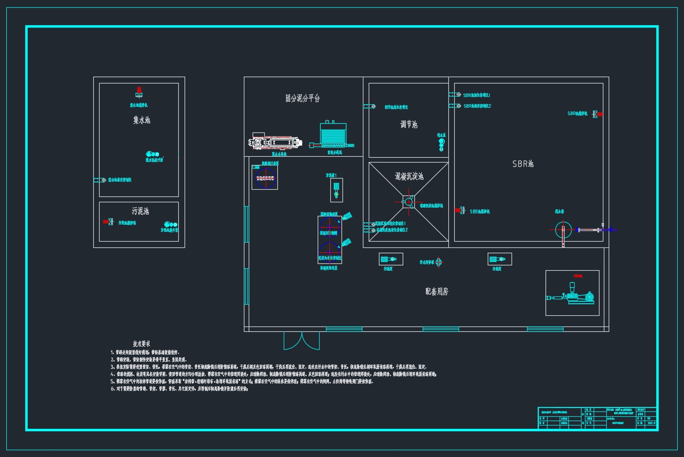 50m3/d 生猪养殖废水SBR+MBBR 处理工艺设计(含CAD图)