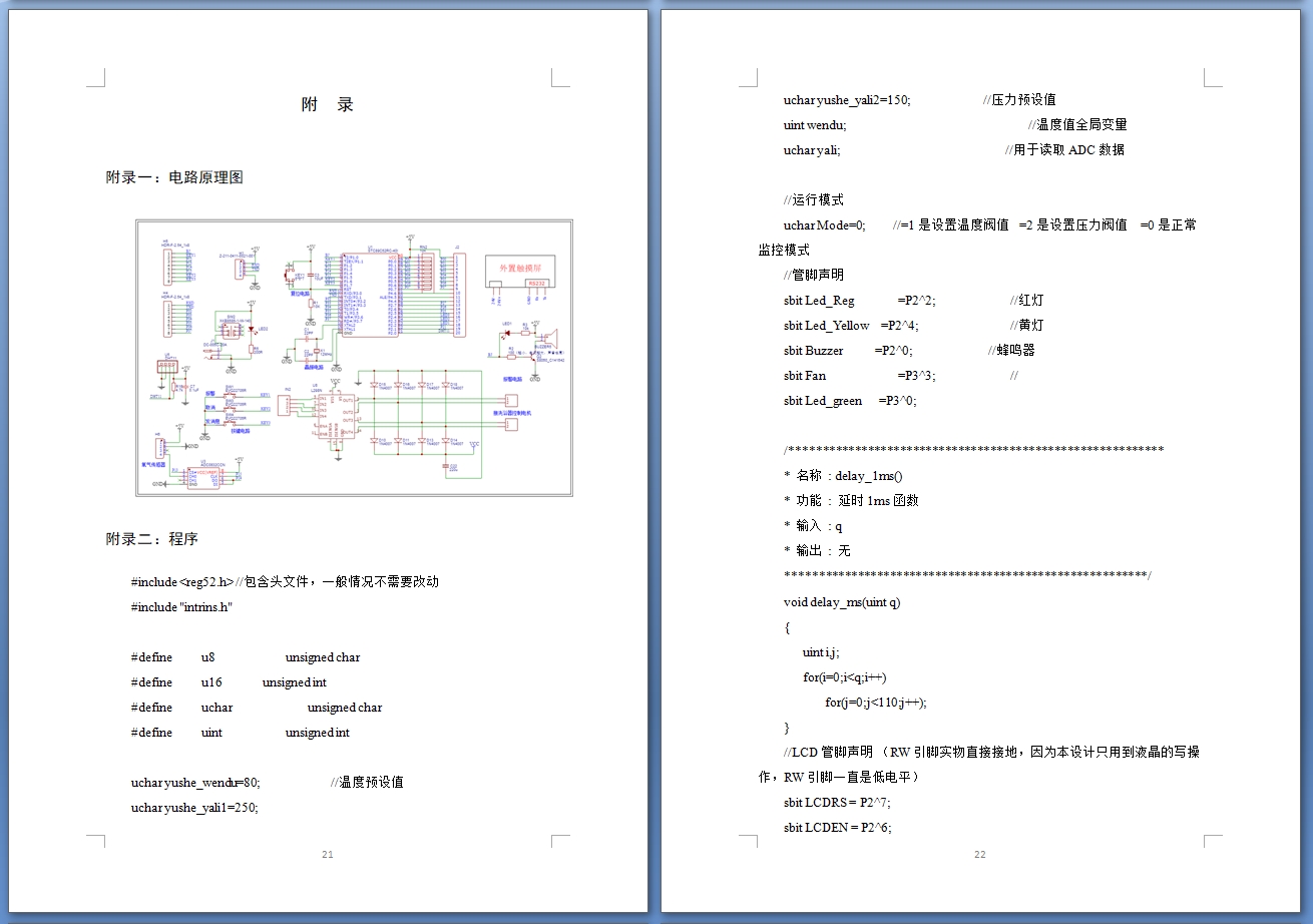 ���ڵ�Ƭ��������ϴԡ�����-������Ʋ���(���������,ԭ��ͼ)