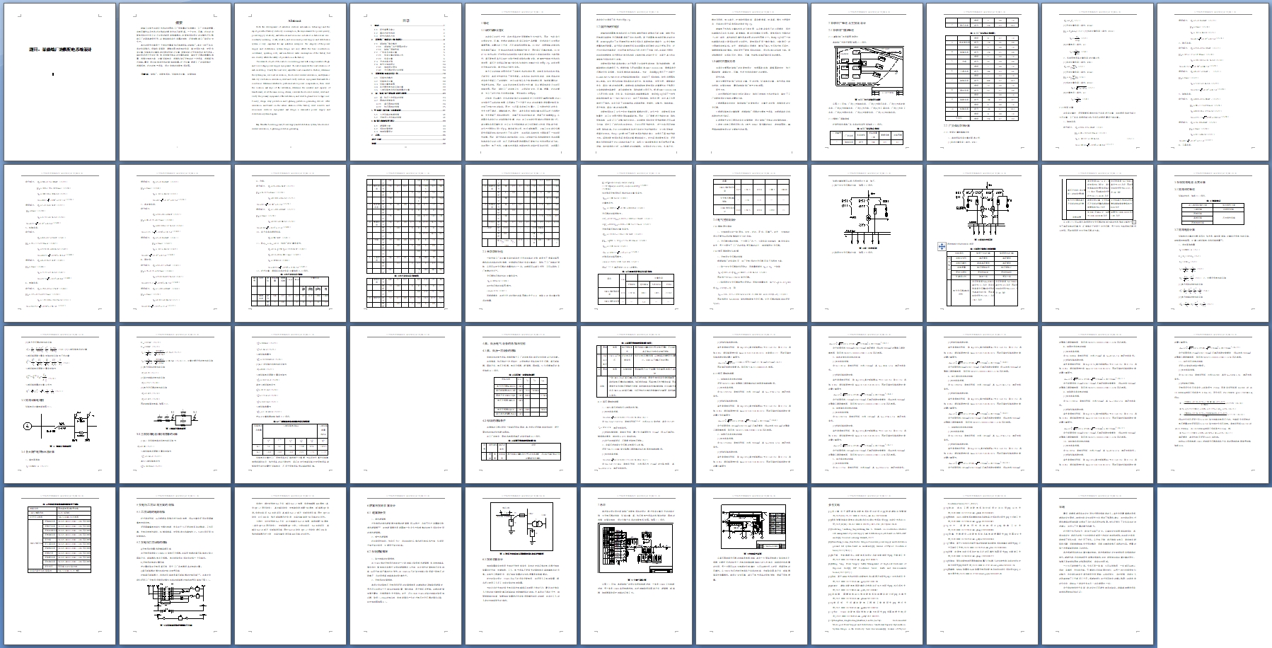 ĳ�ս᳧�Ĺ����ϵͳ���(��CADͼ)