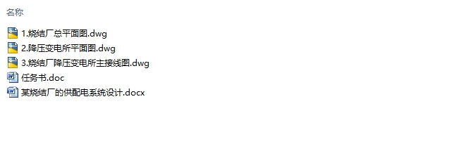 ĳ�ս᳧�Ĺ����ϵͳ���(��CADͼ)