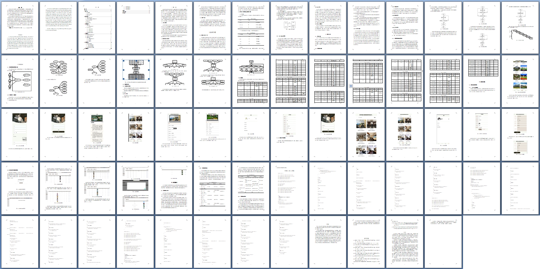΢��С�����Уѧ��ʵϰ��������ϵͳ���(SpringBoot,MySQL)