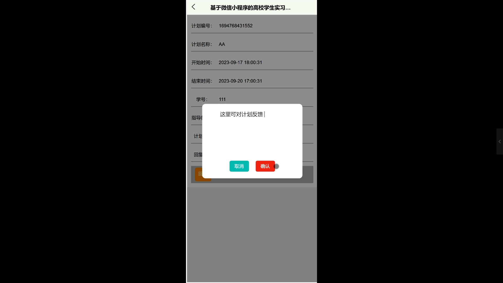 ΢��С�����Уѧ��ʵϰ��������ϵͳ���(SpringBoot,MySQL)