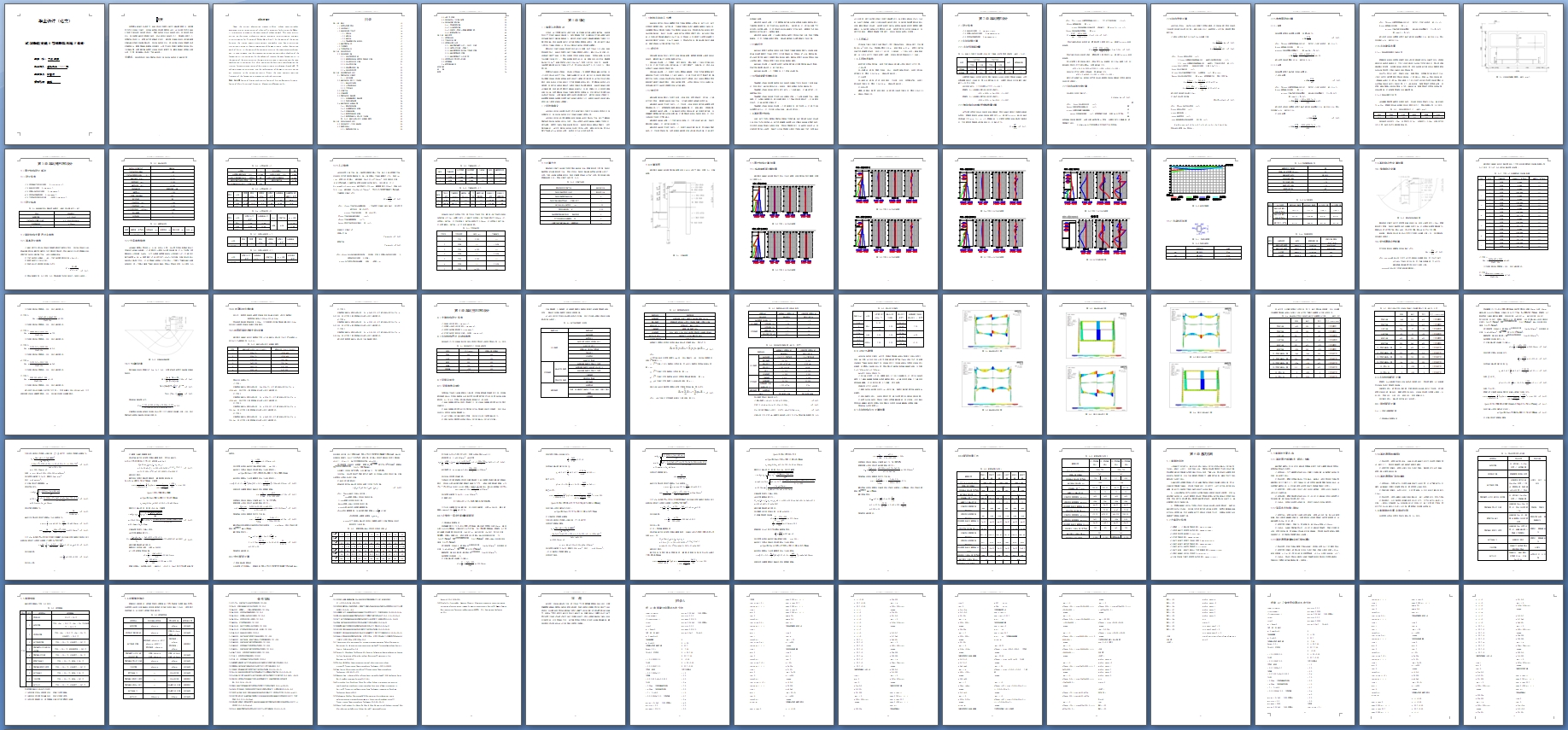 武汉轨道交通8号线地铁车站F设计(含CAD图)