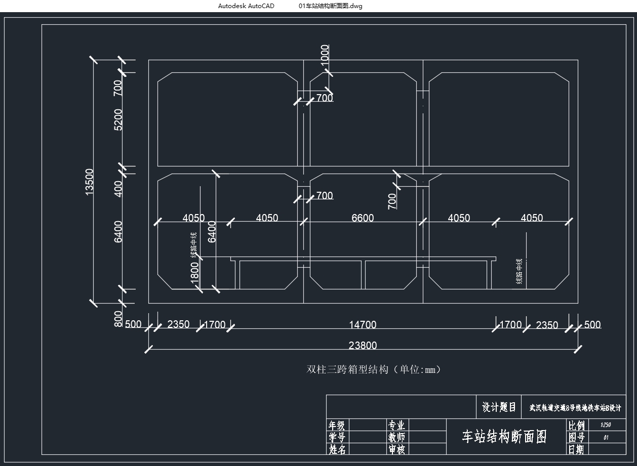 武汉轨道交通8号线地铁车站B设计(含CAD图)