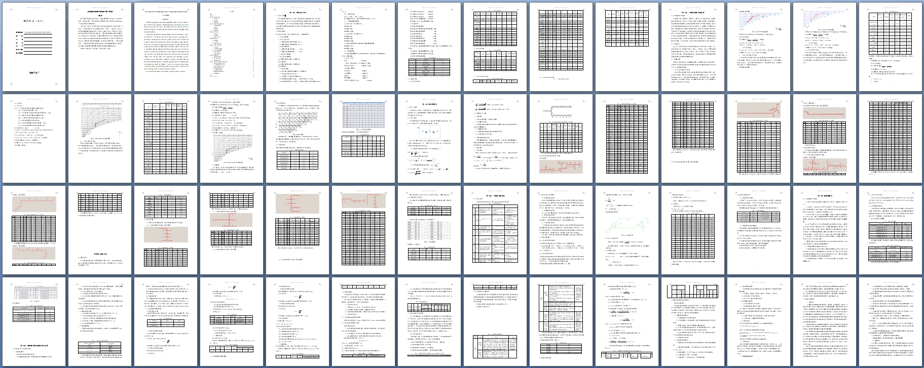 �人������������վͨ��յ��������(��CADͼ)