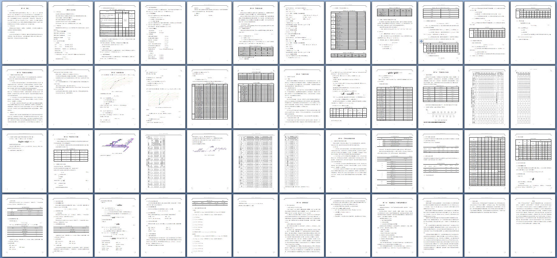 �Ϻ�����������վͨ��յ�ϵͳ���(��CADͼ)